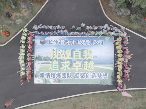 長沙市遠(yuǎn)瑞塑膠有限公司,長沙珍珠棉,保護膜 長沙市遠(yuǎn)瑞塑膠有限公司,長沙珍珠棉,保護膜