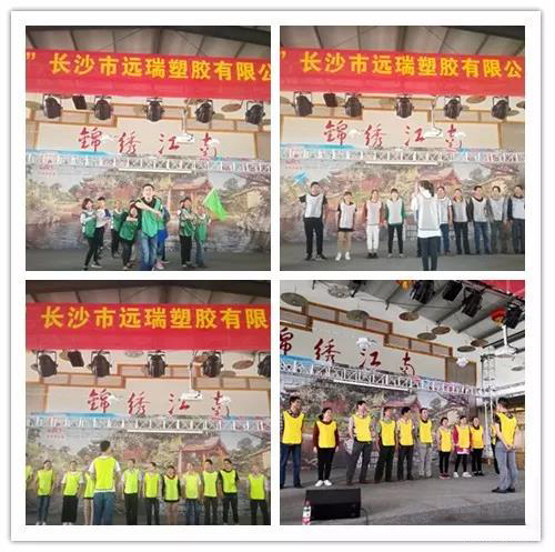 長沙市遠(yuǎn)瑞塑膠有限公司,長沙珍珠棉,保護膜 長沙市遠(yuǎn)瑞塑膠有限公司,長沙珍珠棉,保護膜