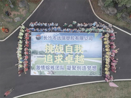 長沙市遠(yuǎn)瑞塑膠有限公司,長沙珍珠棉,保護膜 長沙市遠(yuǎn)瑞塑膠有限公司,長沙珍珠棉,保護膜